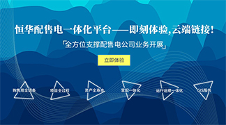 致配售電公司：開(kāi)展增量配電業(yè)務(wù)真的那么難么？ title=