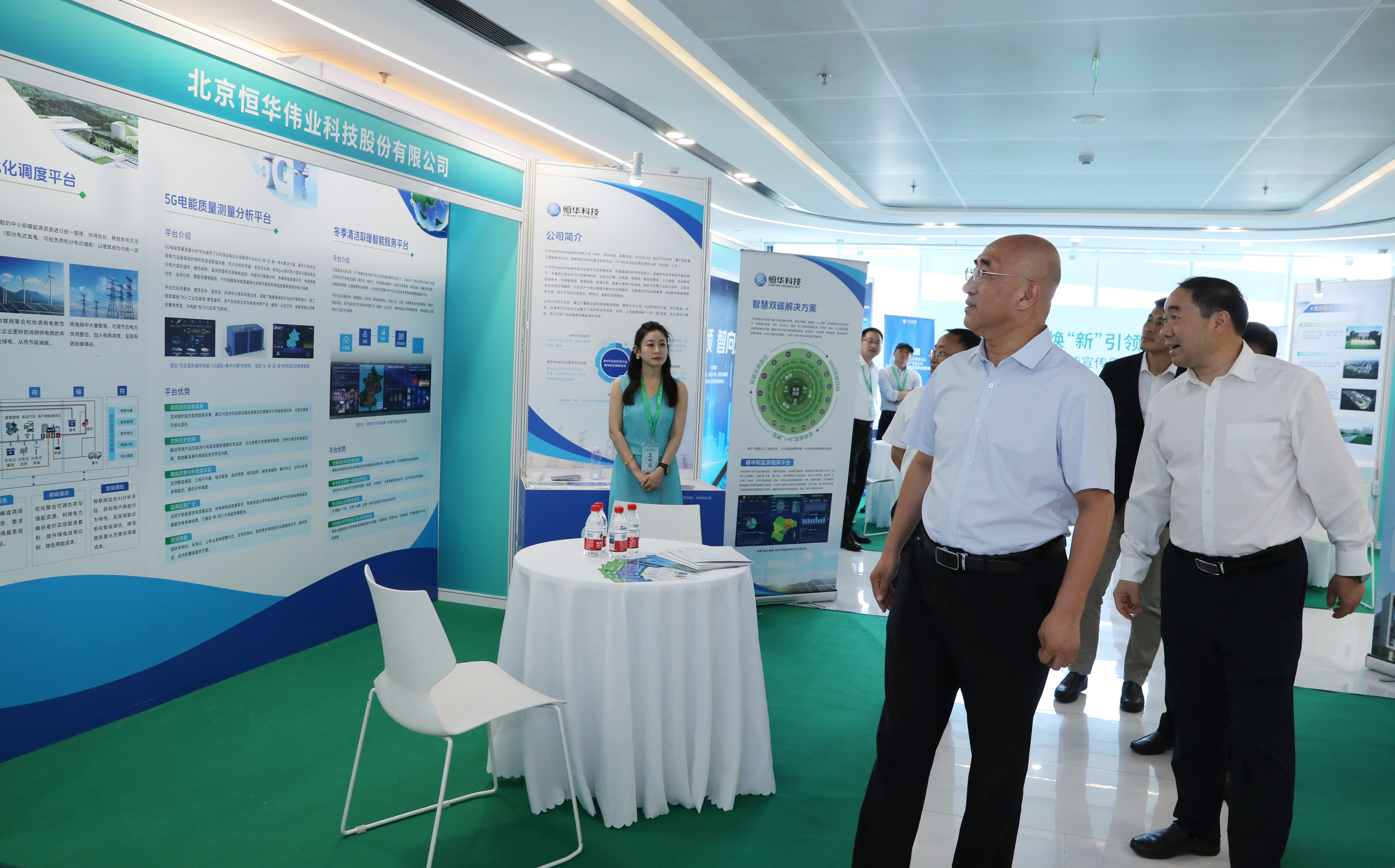 恒華科技亮相北京節能宣傳周啟動(dòng)儀式 以創(chuàng  )新推動(dòng)行業(yè)綠色發(fā)展 title=